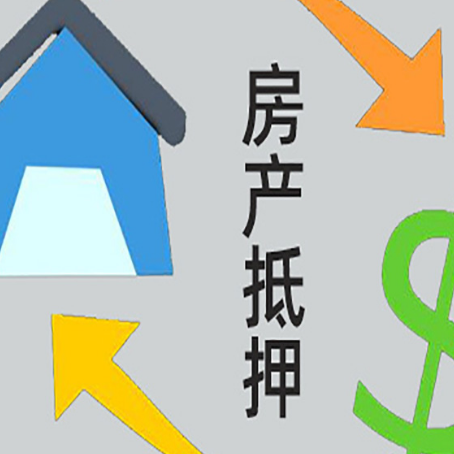 新都没有房产证的房子可以抵押贷款吗