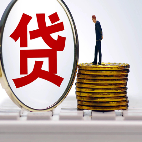 新都房子抵押贷款的要求是什么?