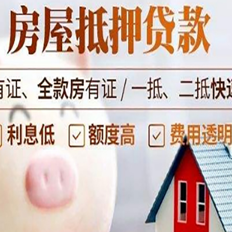 新都贷款中介公司新渝启服实力公司