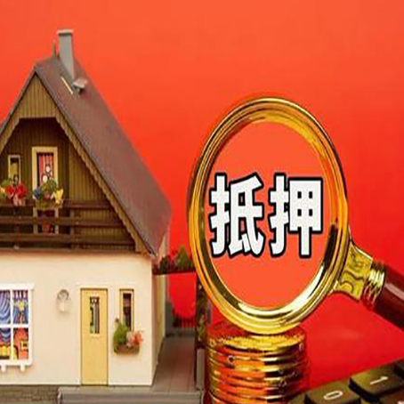 新都房屋抵押贷款担保中，抵押权有哪些类型？