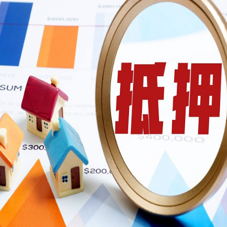 新都房子抵押贷款还不上怎么办?